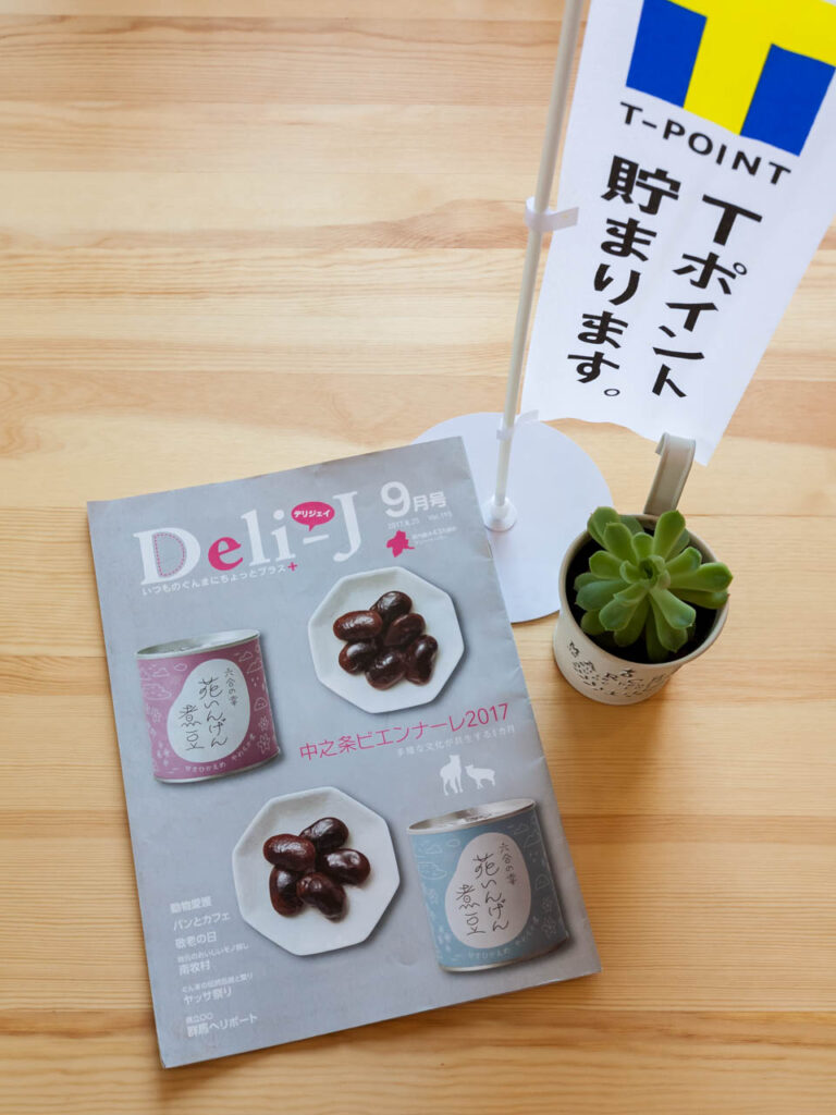 Deli‐J（デリジェイ）４月号に掲載されます！