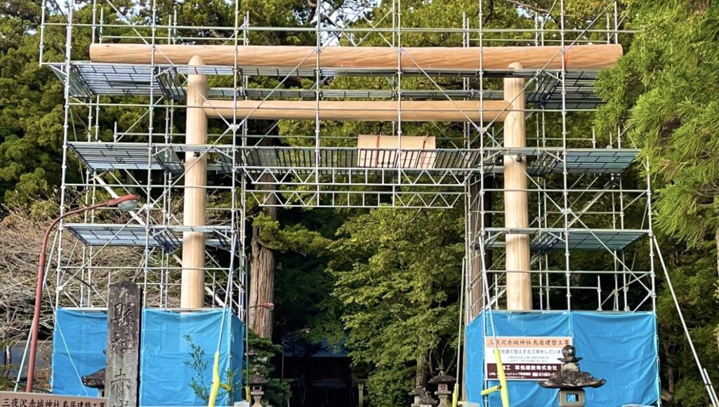 三夜沢赤城神社「鳥居建て替え　竣工奉告祭」執り行われます