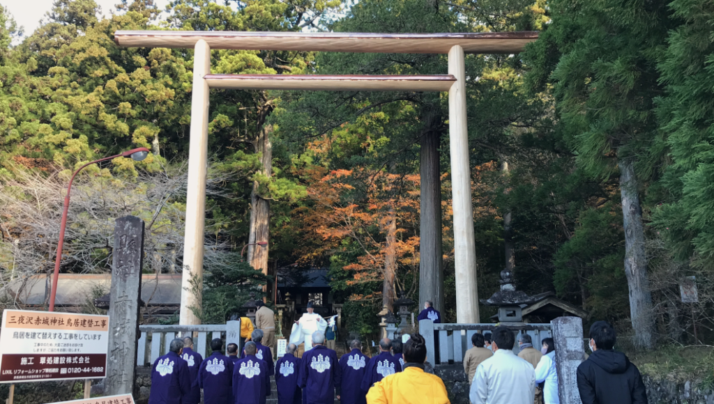 三夜沢赤城神社「竣工奉告祭」